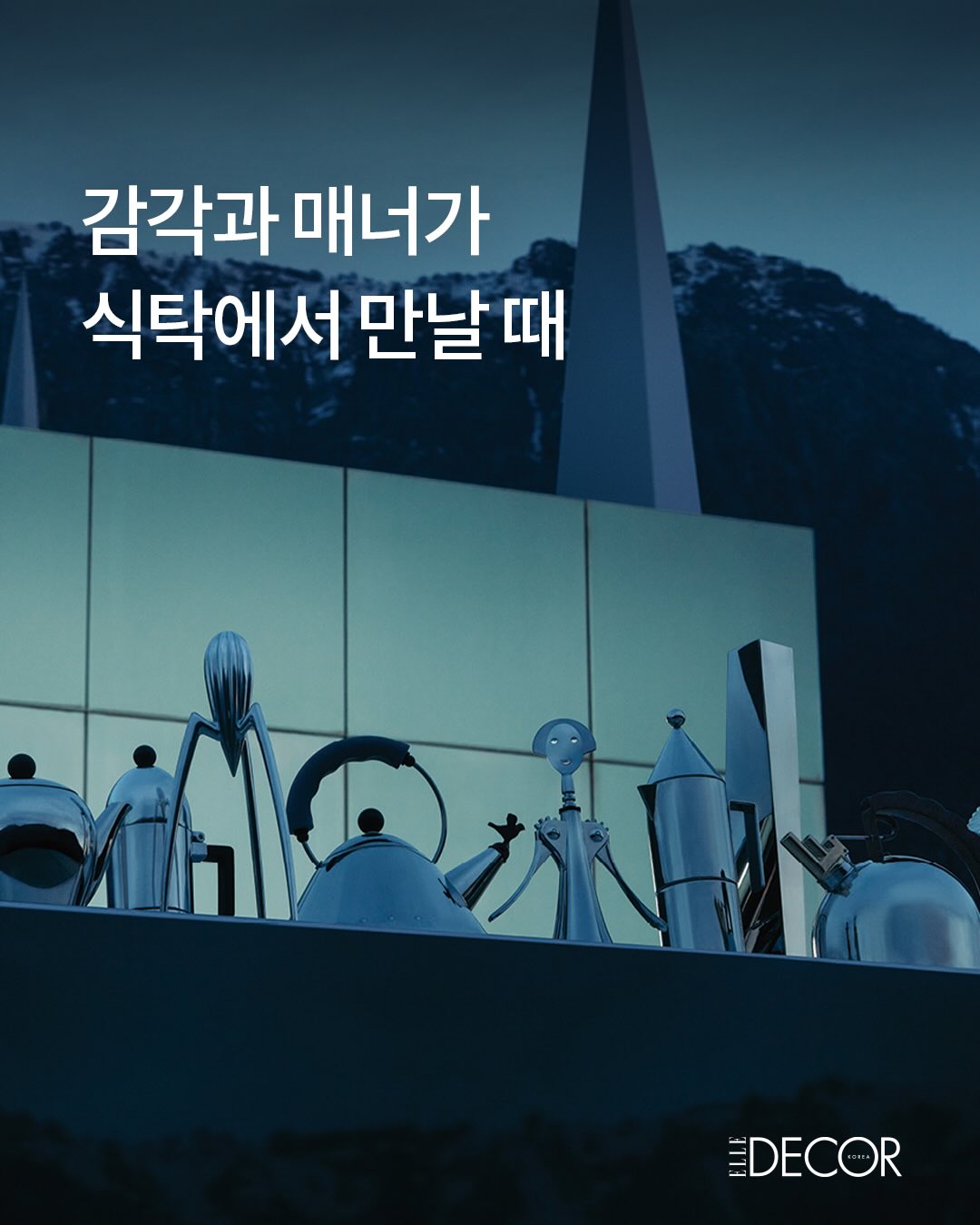 알레시