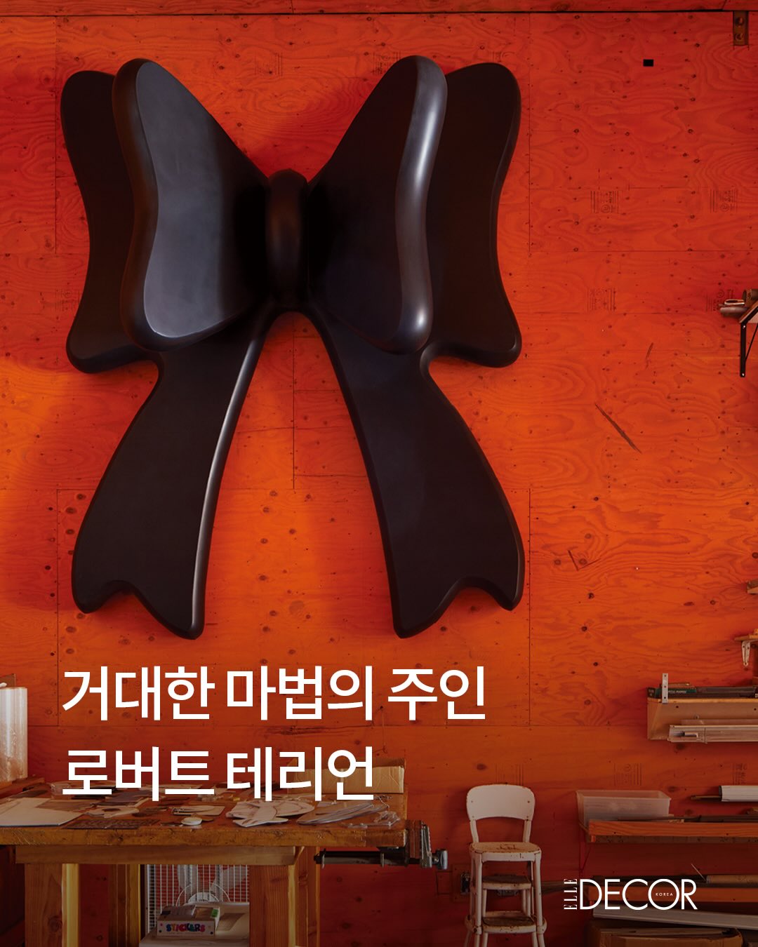 로버트 테리언