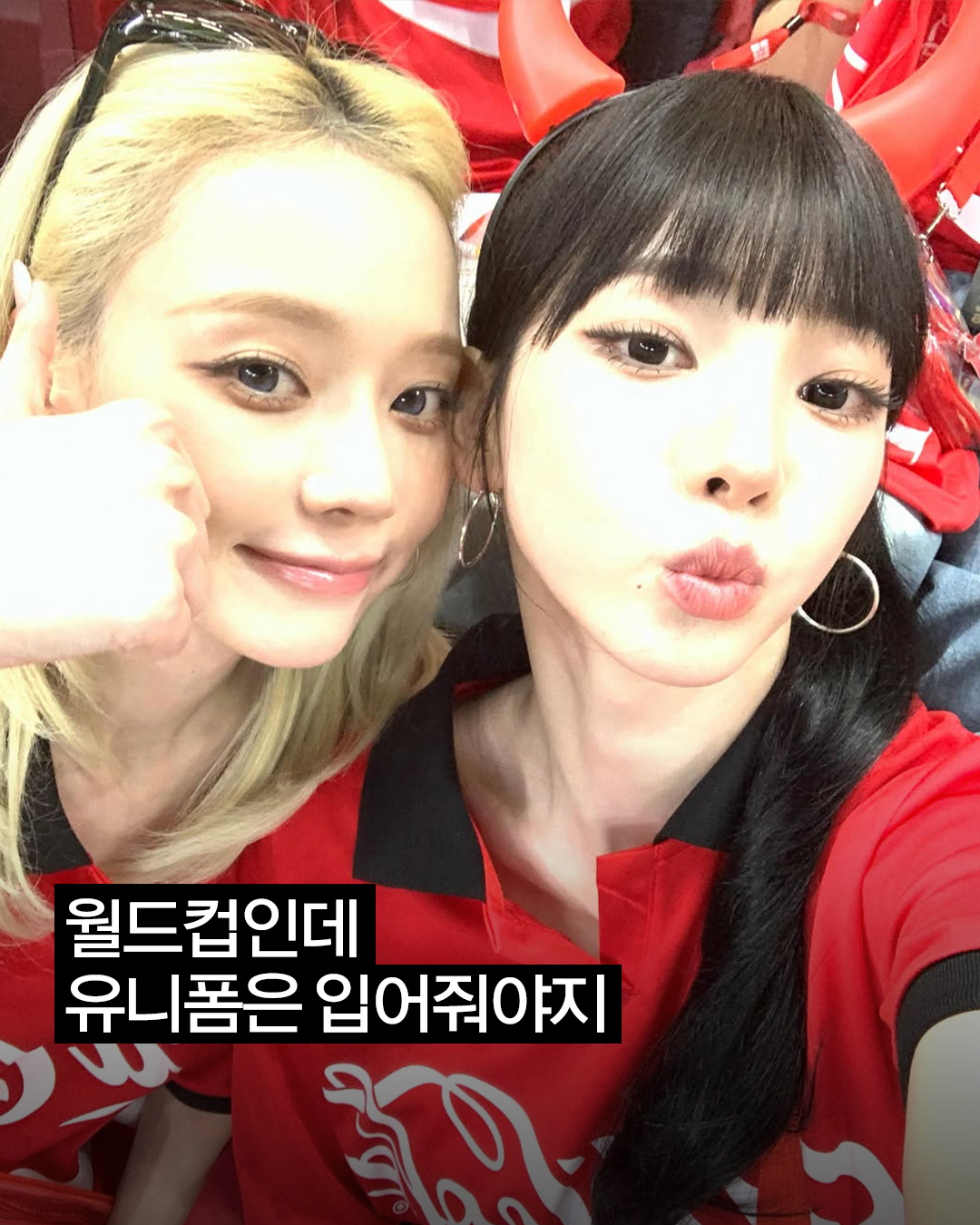 월드컵 유니폼