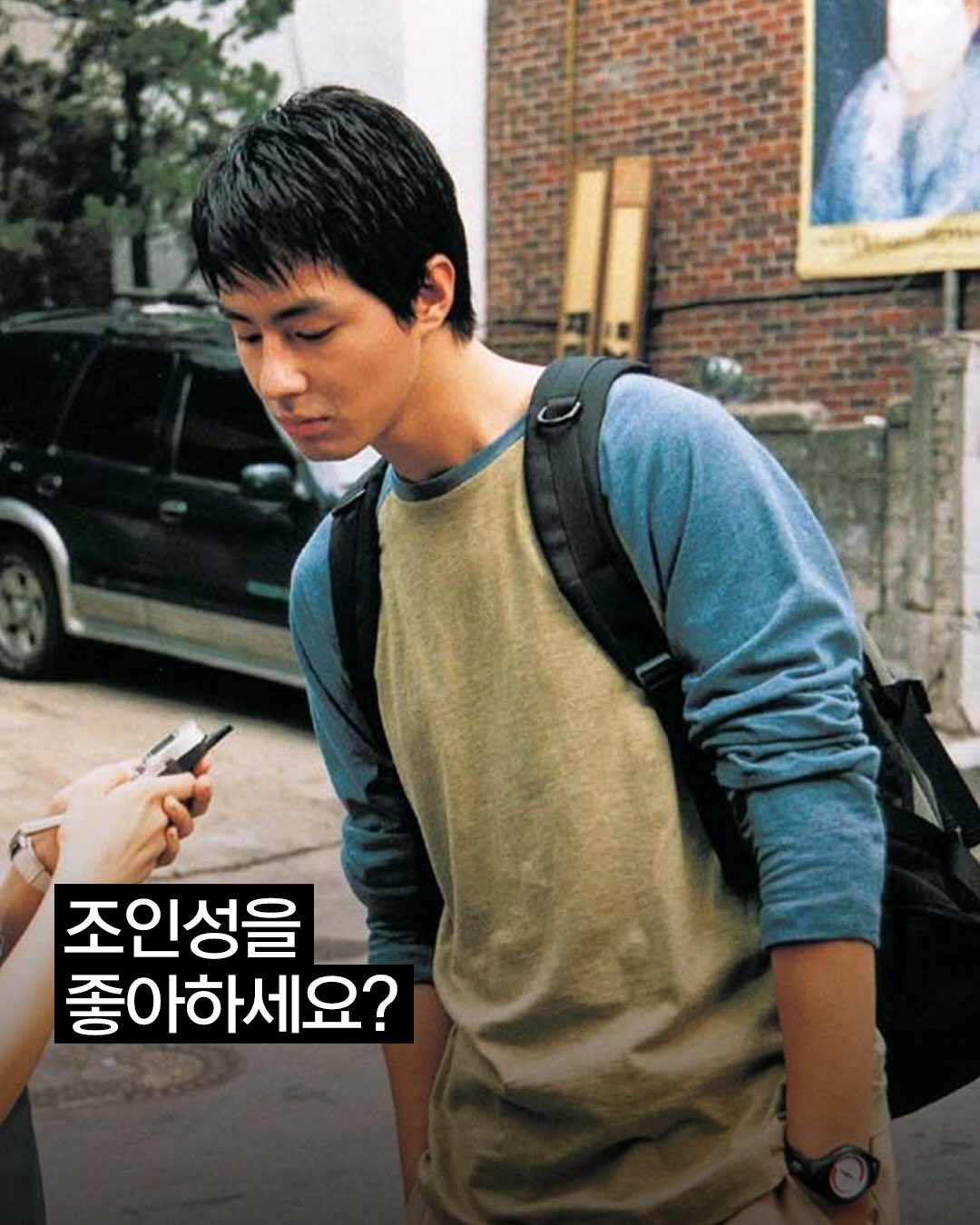 조인성