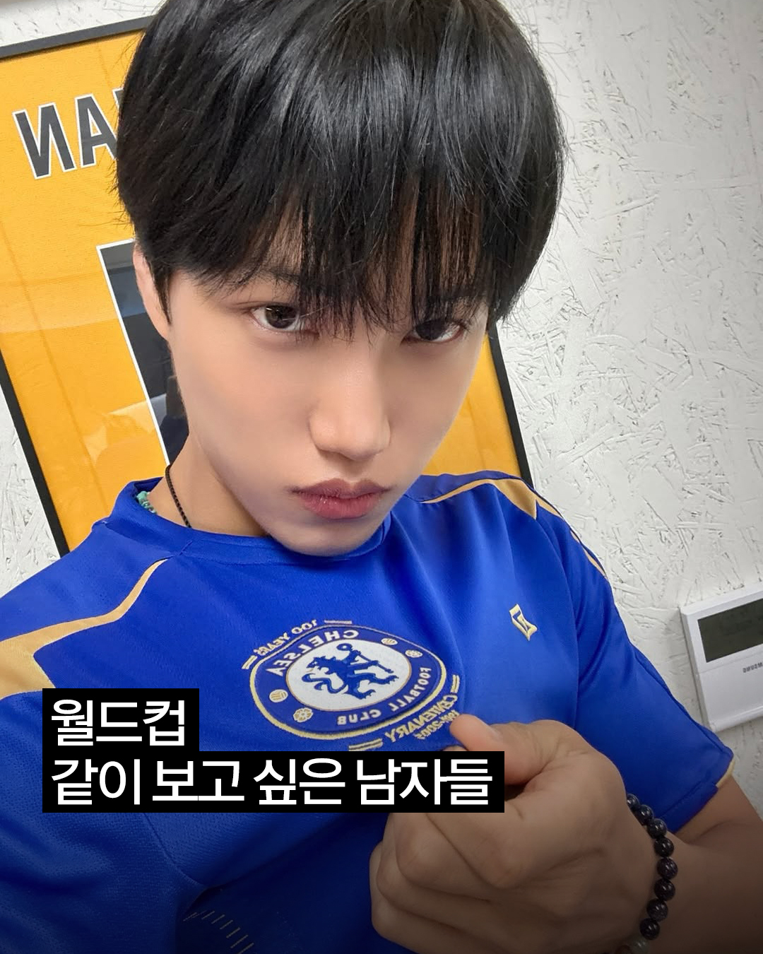 월드컵 축구 덕후