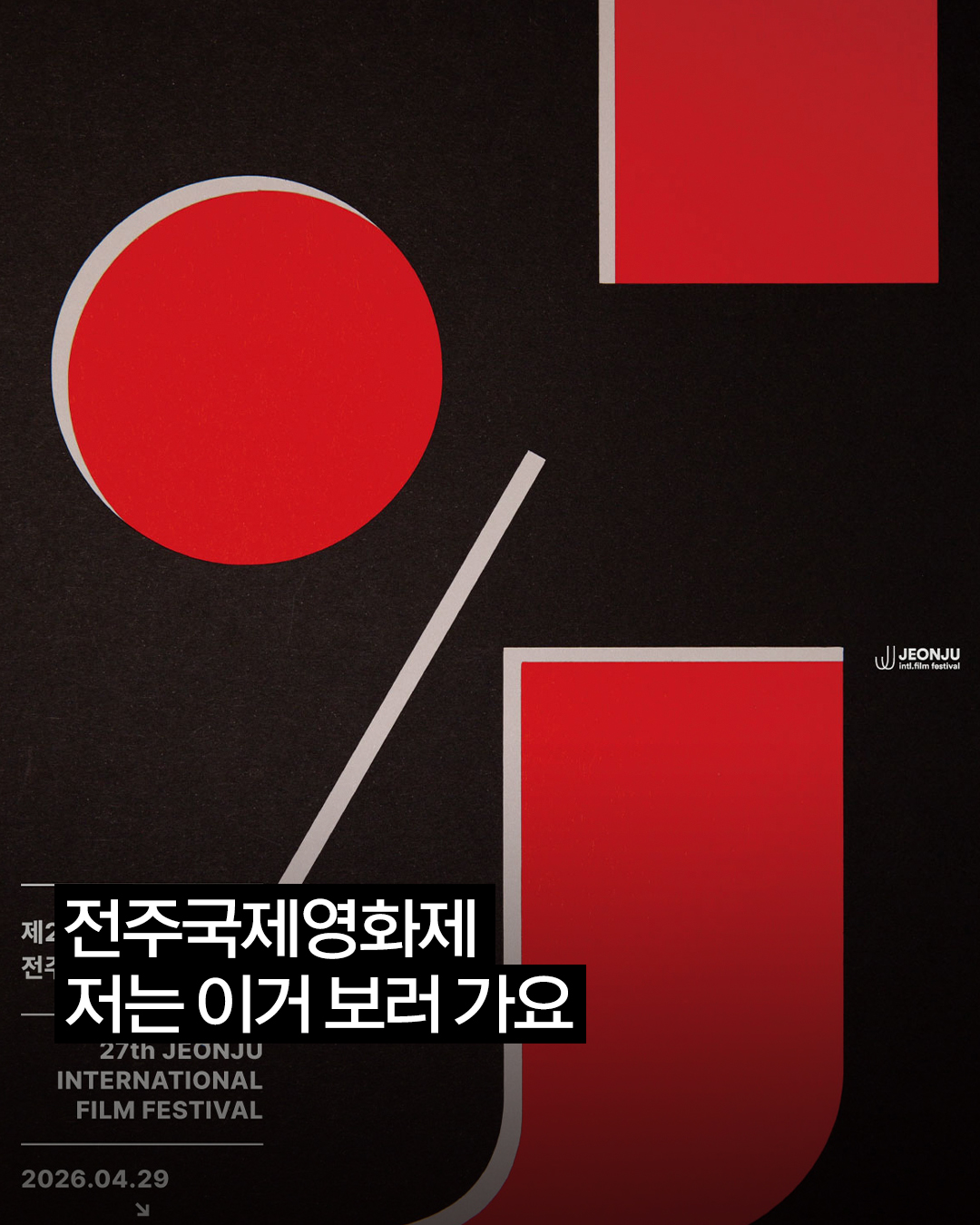 전국제