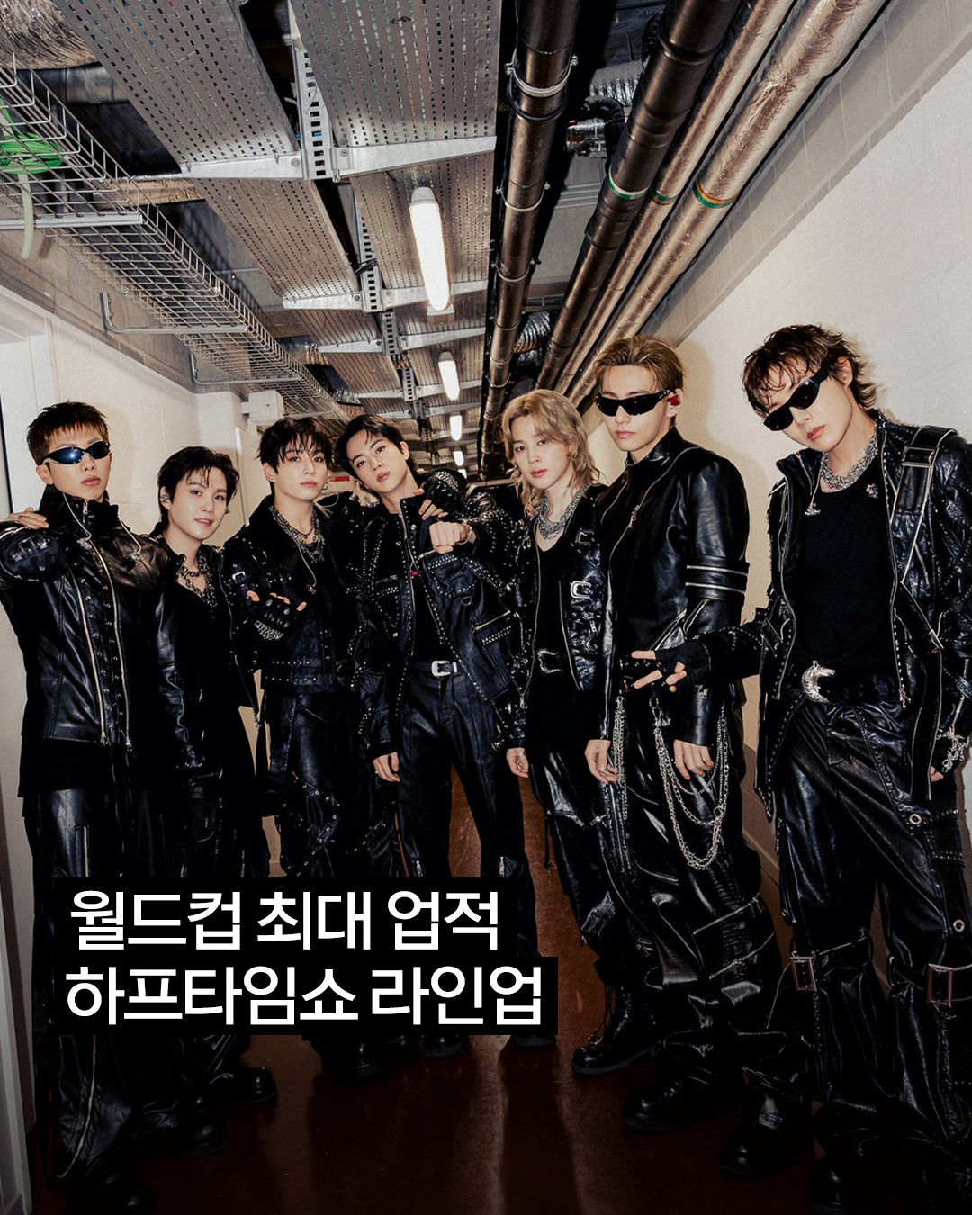 월드컵하프타임저스틴비버