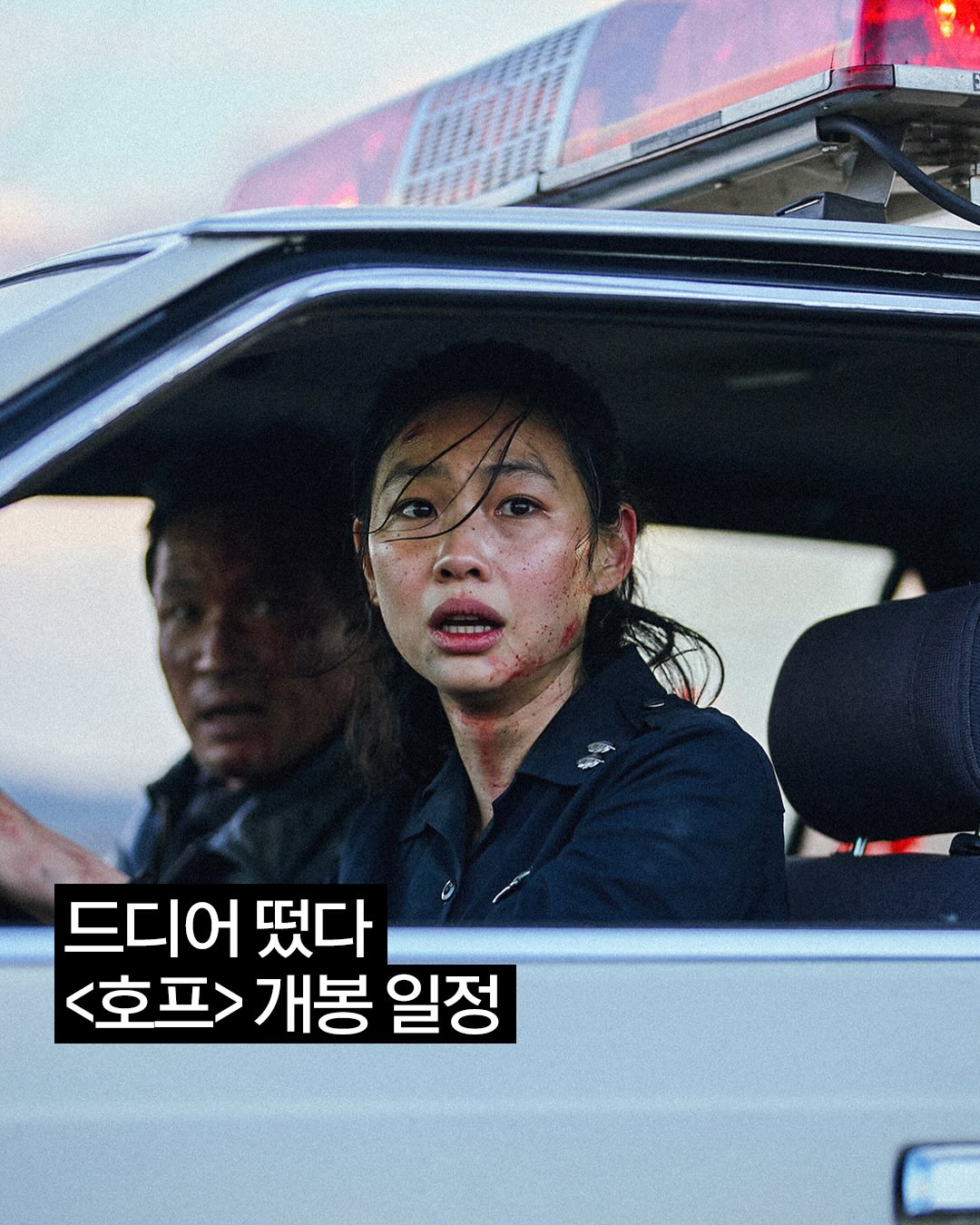 “호프