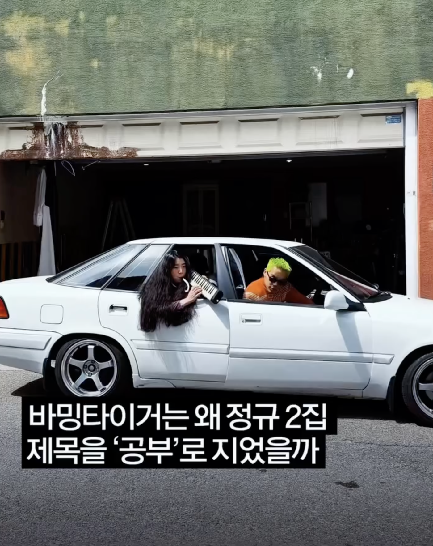 “바밍타이거”