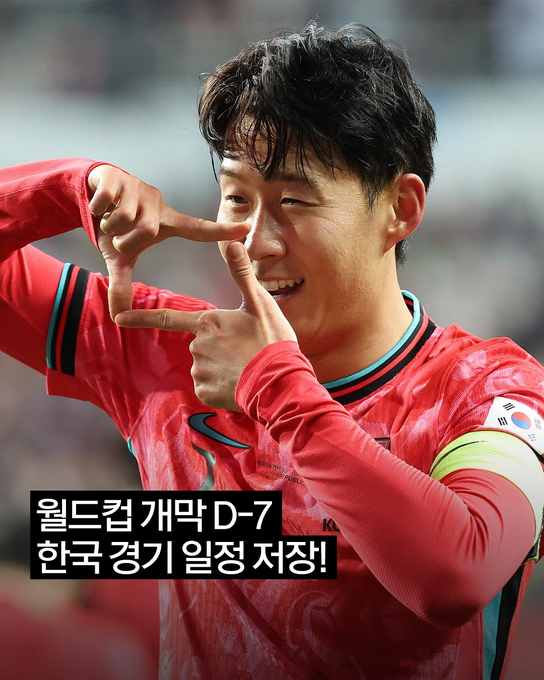 “월드컵