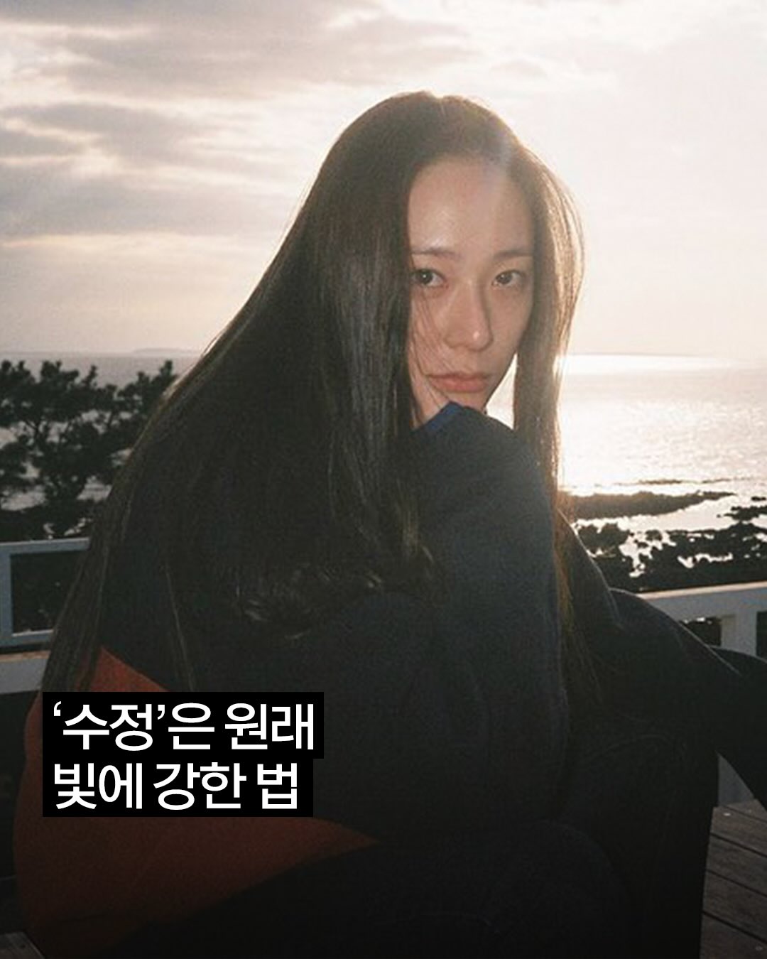 “크리스탈”
